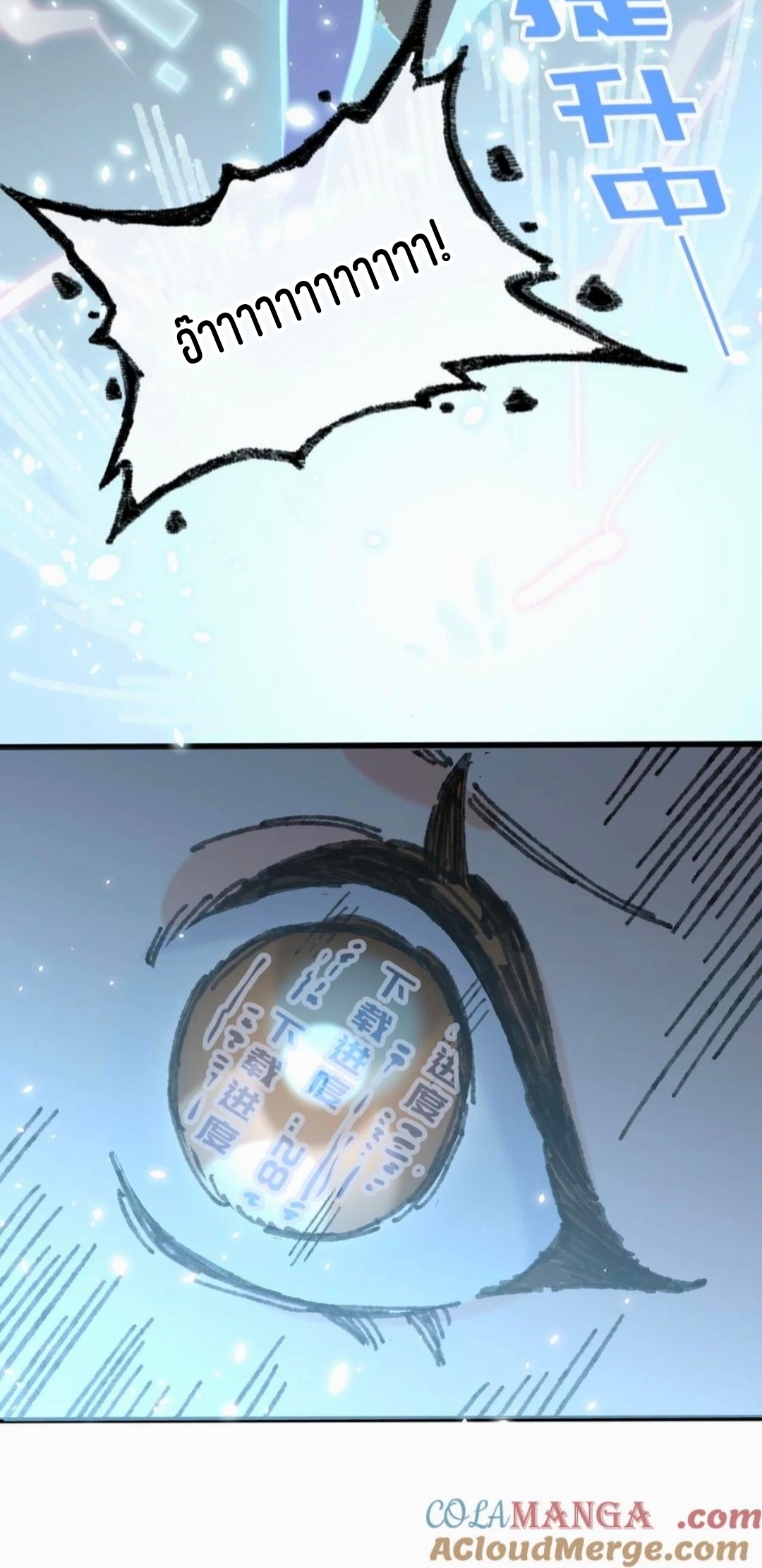 เจ้าหญิงไร้ค่า LV999 ตอนที่ 2 หน้า 12