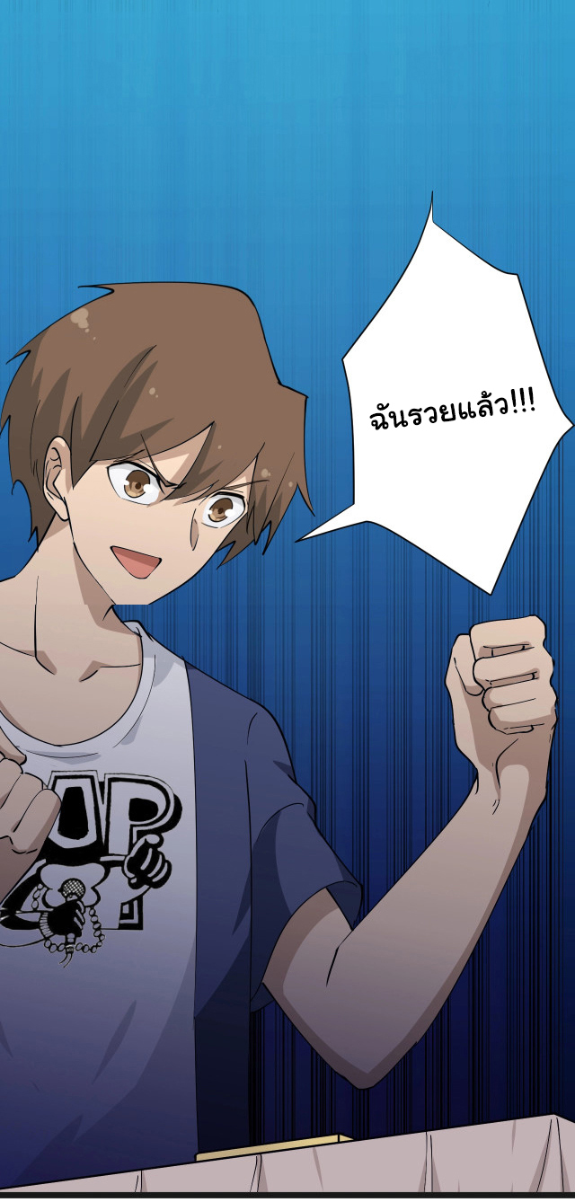 Sanjie Taobao Store ระบบร้านค้าเทพเจ้า ตอนที่ 37 หน้า 36