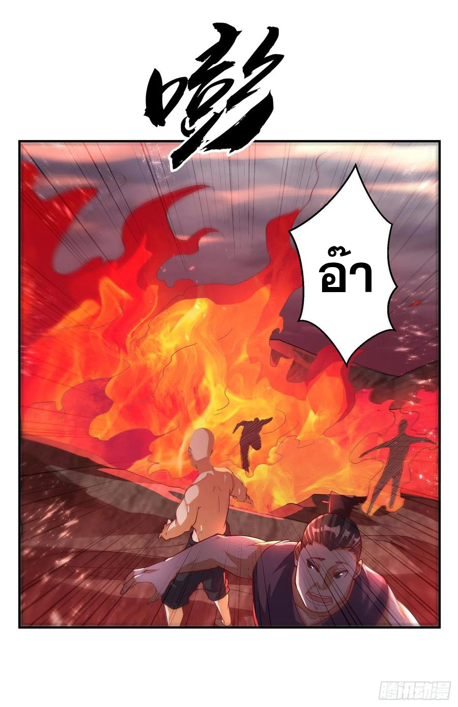 Wu ni ตอนที่ 107 หน้า 11