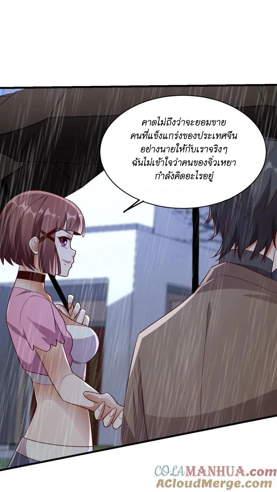 I Accidentally Became Invincible While Studying With My Sister ตอนที่ 37 หน้า 33