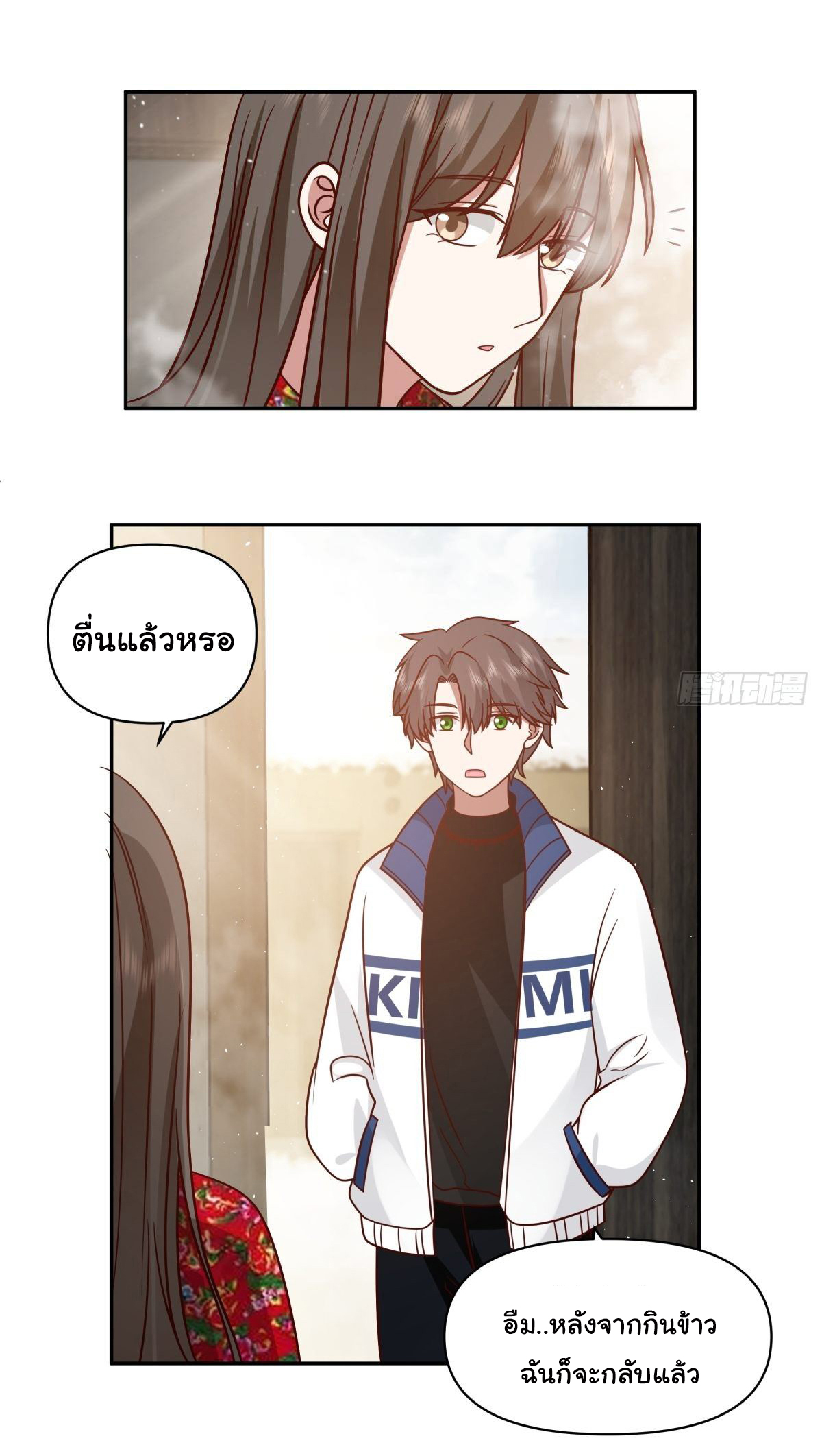 ผมไม่ได้อยากกลับมาเกิดใหม่เลยจริงๆ ตอนที่ 42 หน้า 18