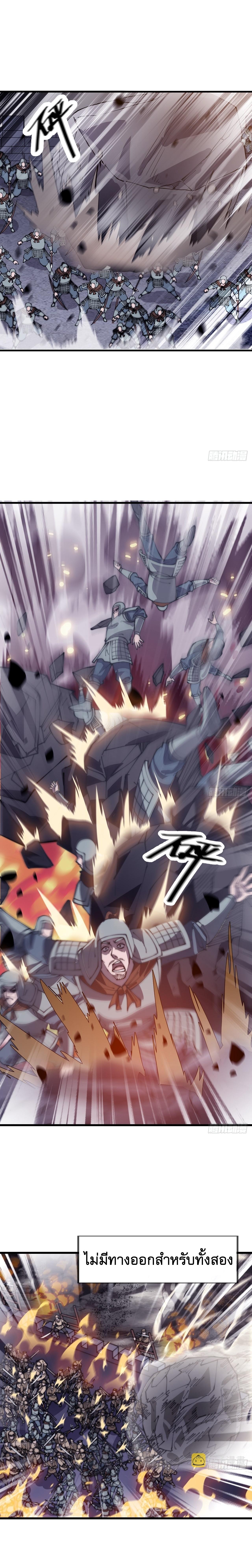 Starting a Mountain ตอนที่ 415 หน้า 11