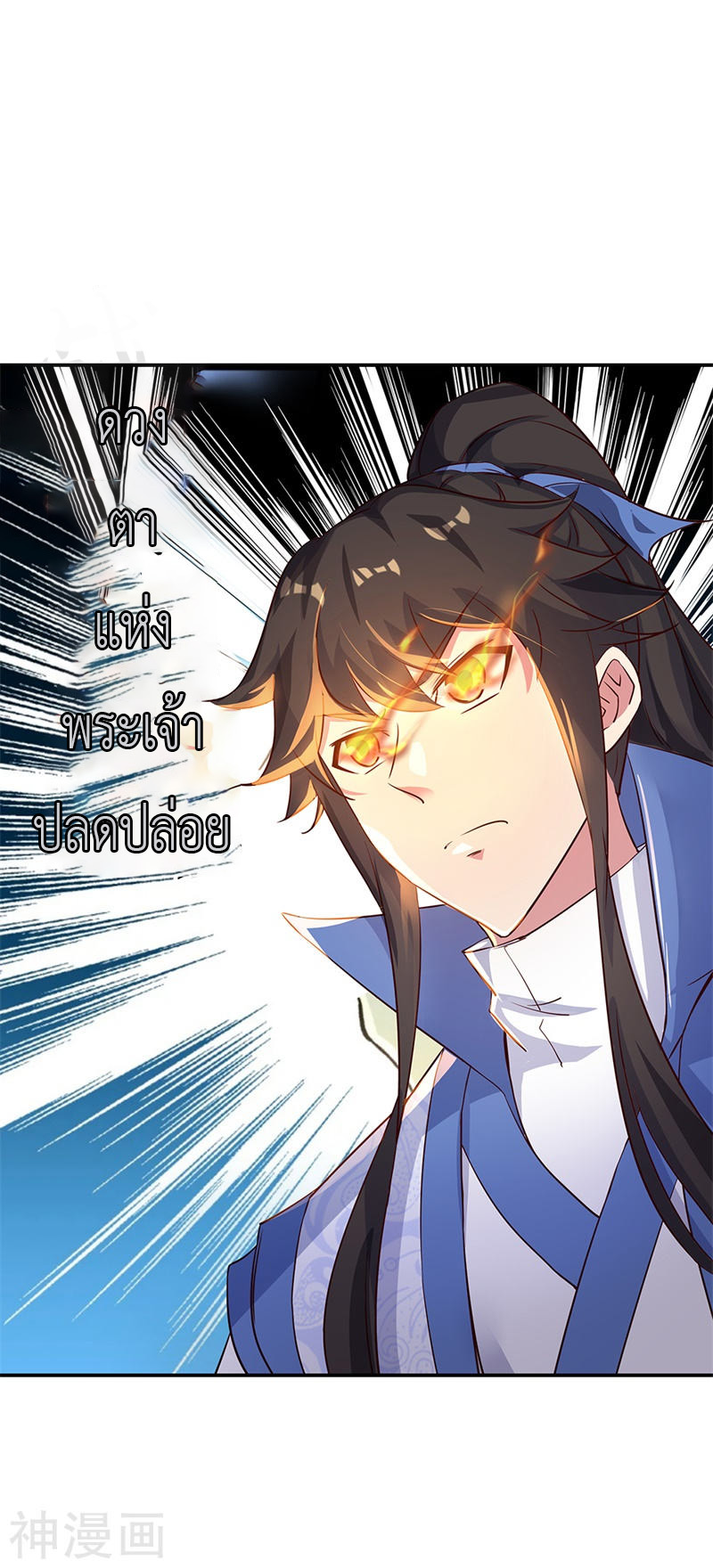 peerless battle spirit ตอนที่ 178 หน้า 12