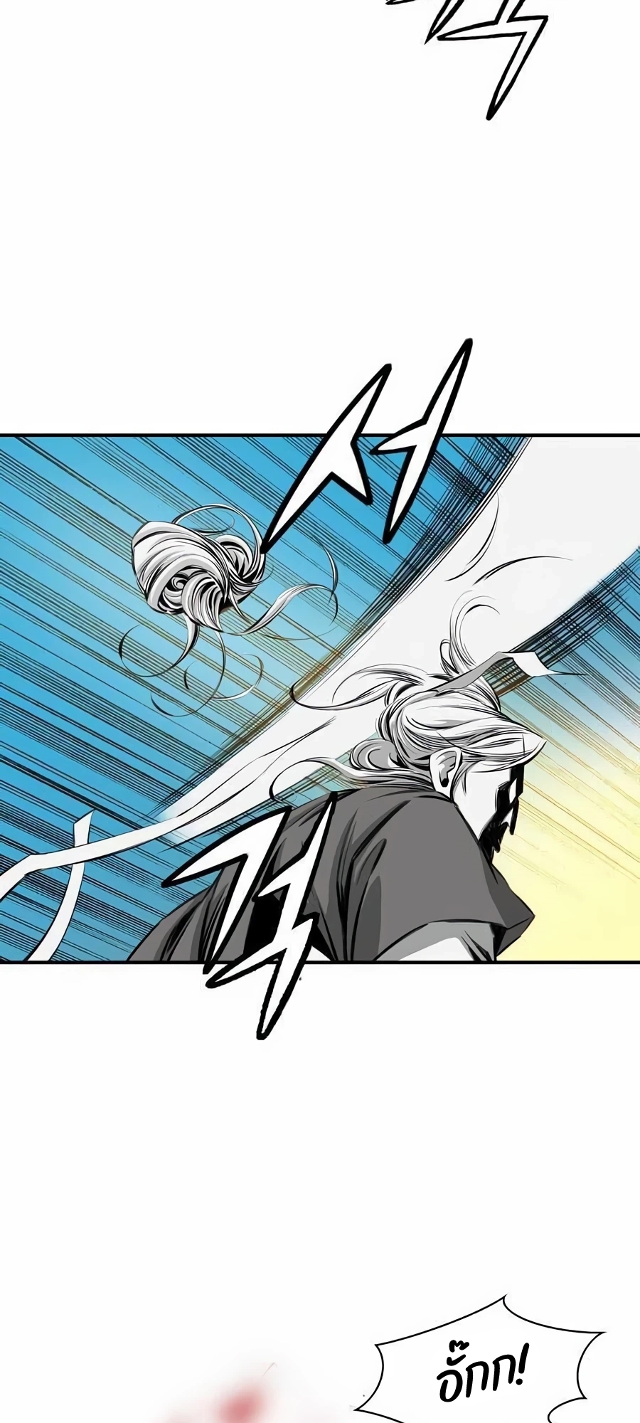 เส้นทางสู่สวรรค์ ตอนที่ 16 หน้า 21