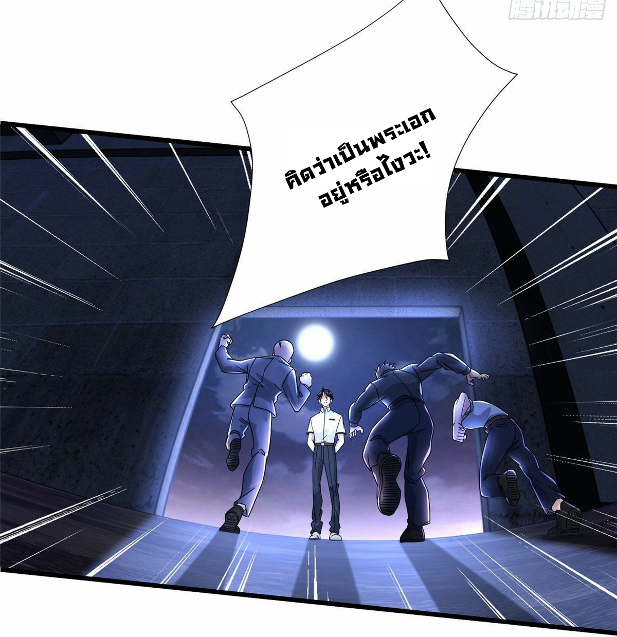 The new best all-rounder  ผู้แข็งแกร่งรอบด้าน ตอนที่ 13 หน้า 32