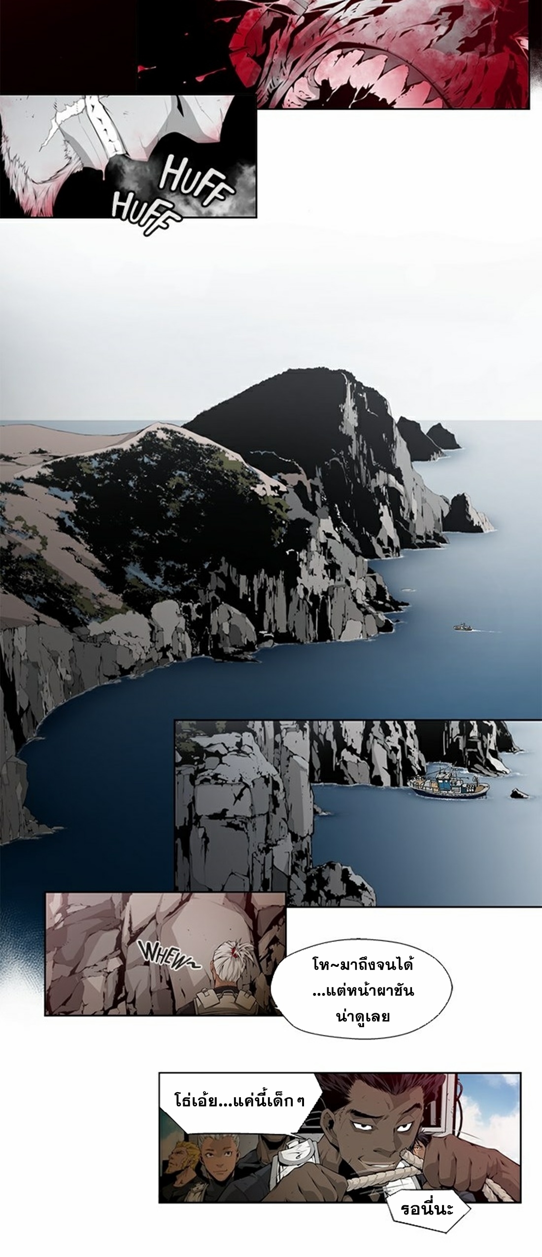 Survival Undead ตอนที่ 4 หน้า 23