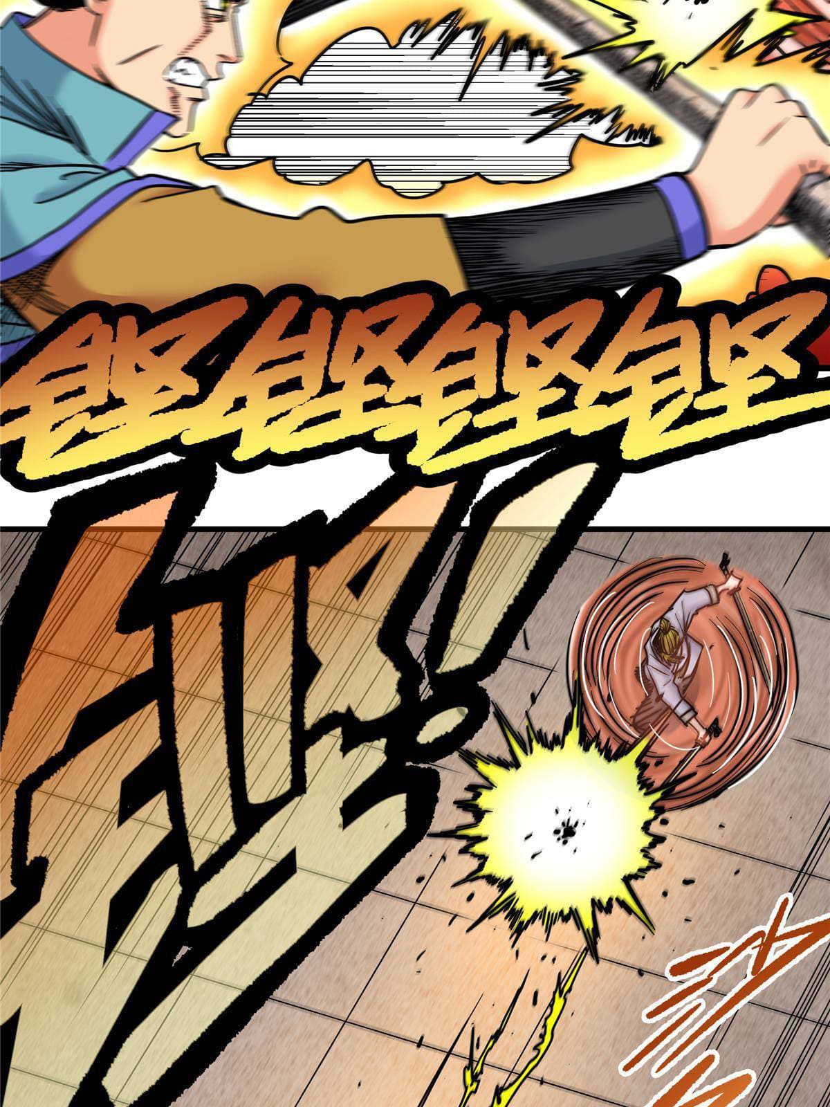 ราชันอหังการ - Emperor's Domination ตอนที่ 49 หน้า 43