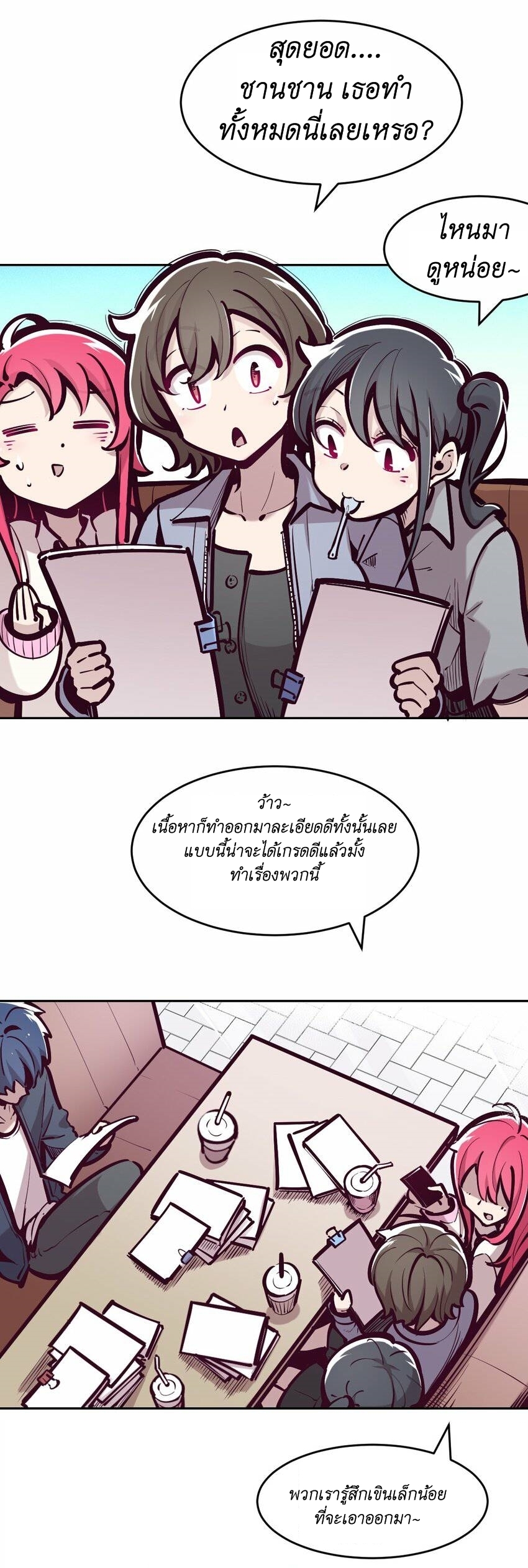 Demon x Angel can't get along! ตอนที่ 84 หน้า 5