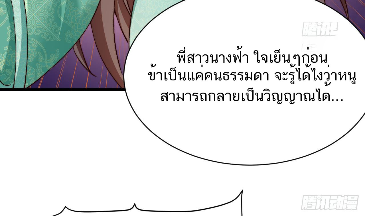 Exclusive Furnace of Future Empresses ตอนที่ 3 หน้า 64