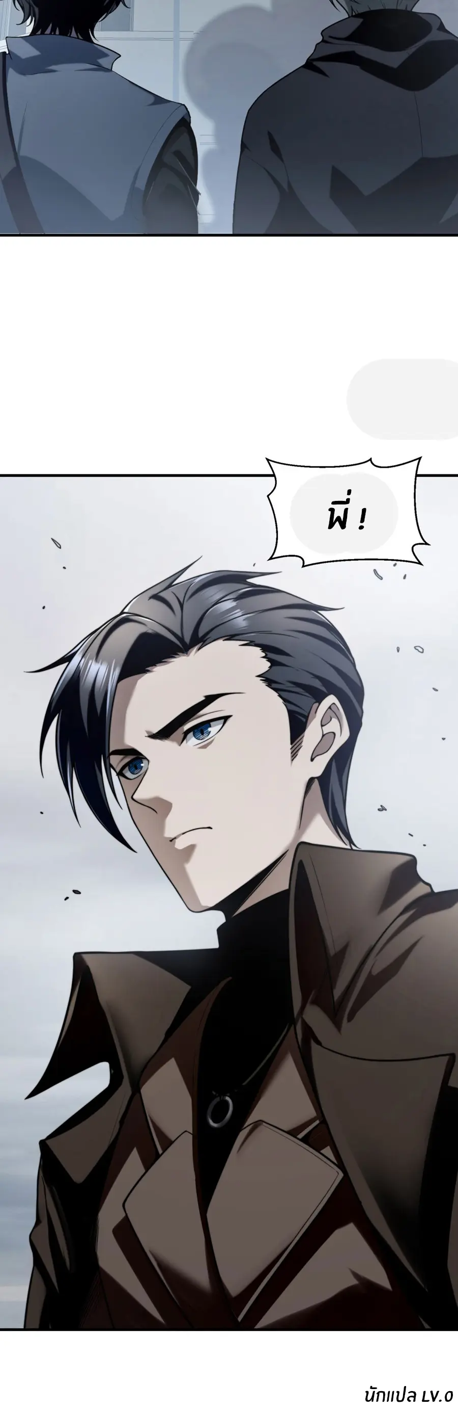 ราชาเศษขยะ ตอนที่ 9 หน้า 39