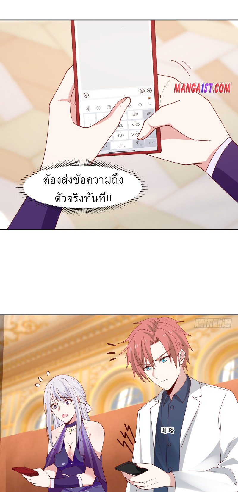 I have dragon in my body ตอนที่ 203 หน้า 6