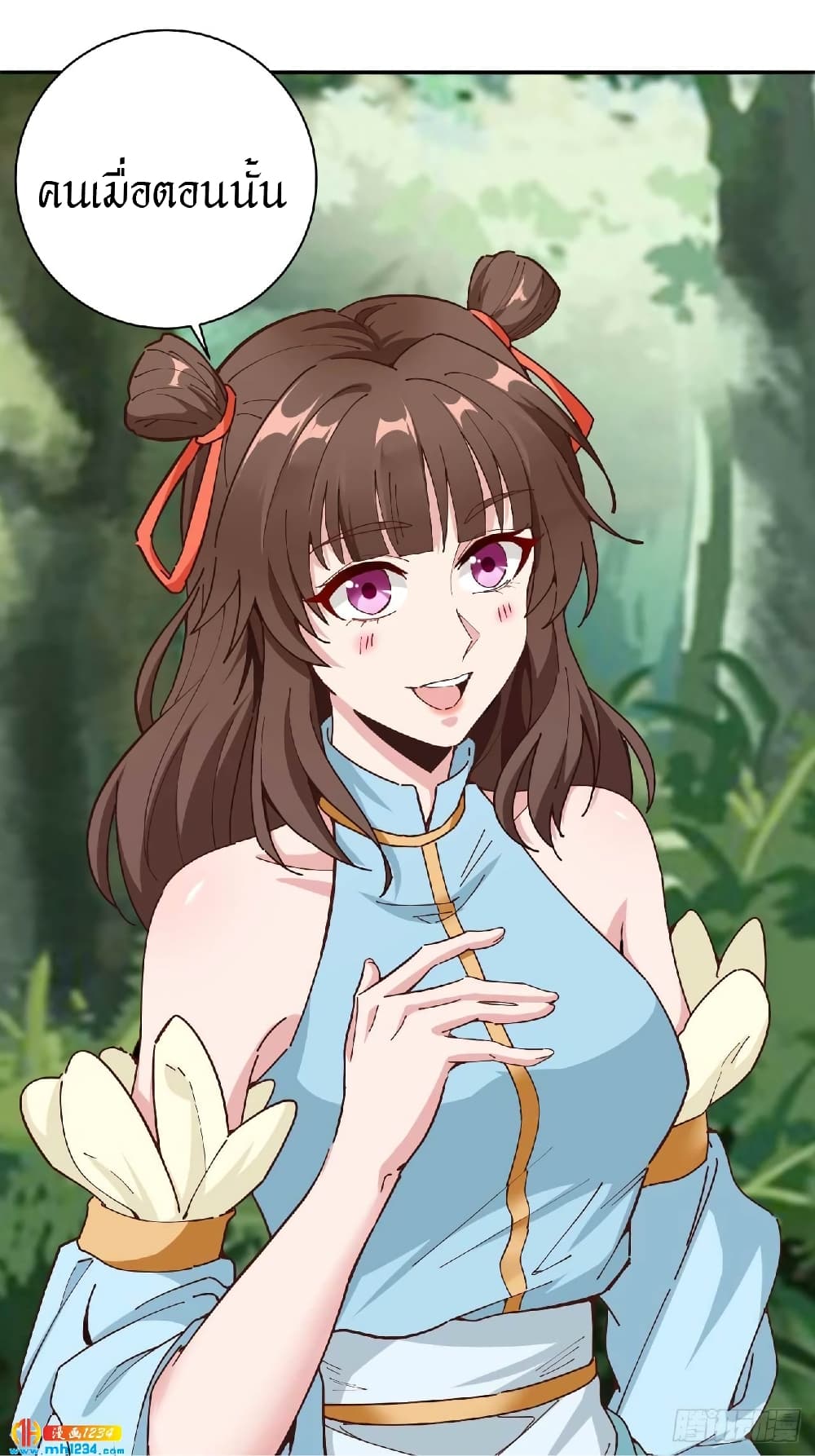 Peerless Martial Arts Everlasting : จักรพรรดินิรันดร์กาล ตอนที่ 32 หน้า 26