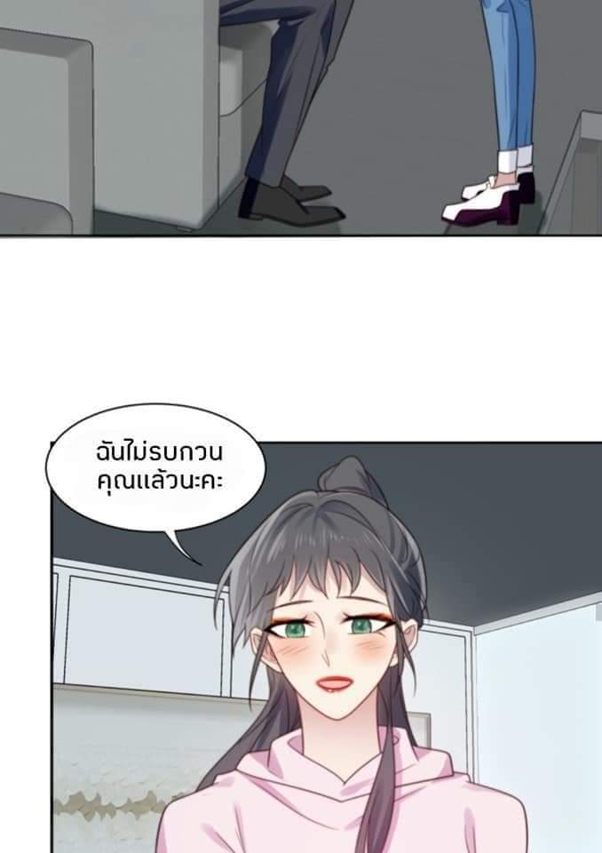 MakeUp Queen ตอนที่ 3 หน้า 32