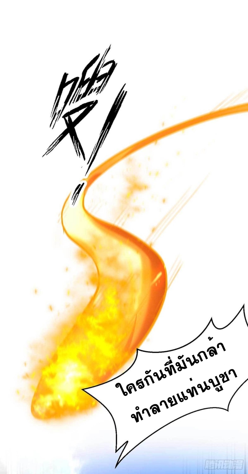 การกลับมาของจักพรรดิ์ ตอนที่ 225 หน้า 9