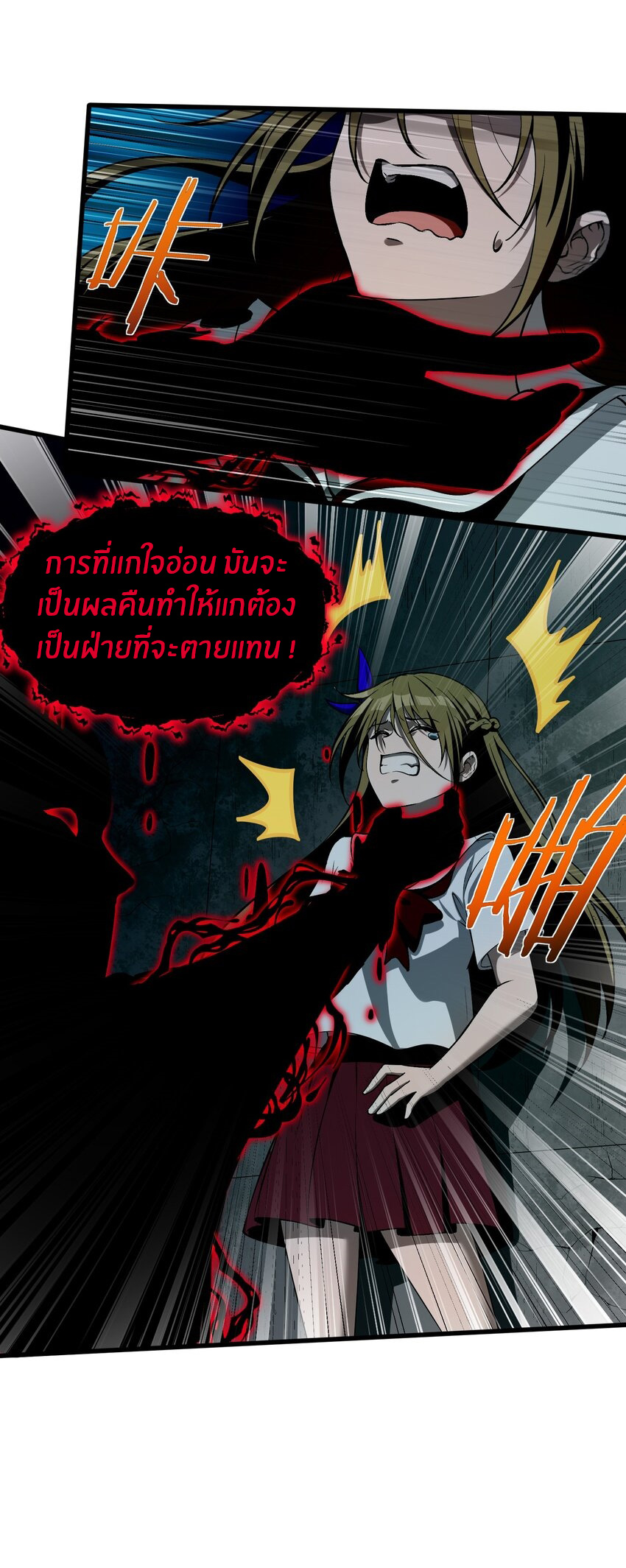 During the live broadcast, I proposed to the female ghost - she really agreed?! ตอนที่ 10 หน้า 42