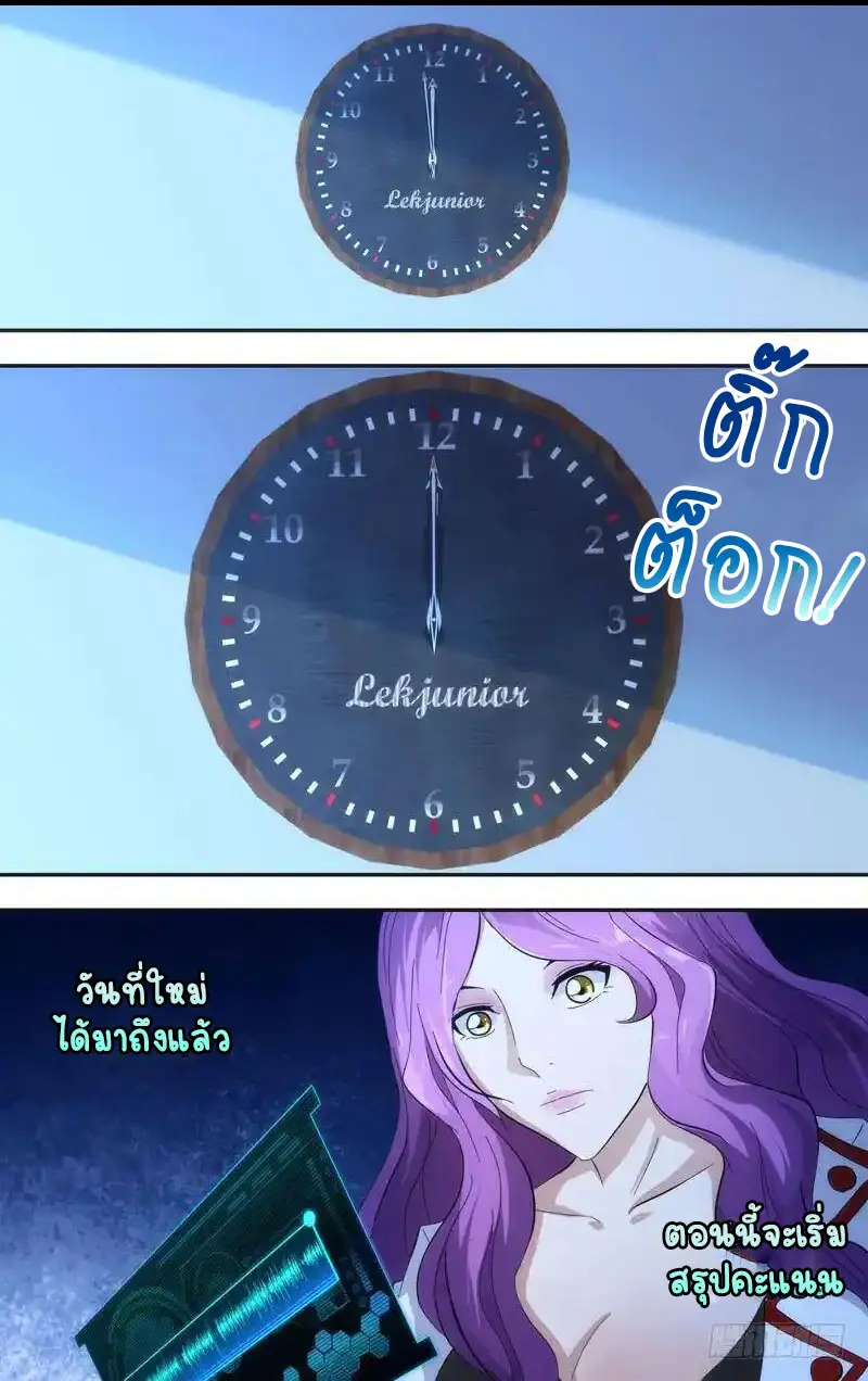  Metamorphosis ตอนที่ 35 หน้า 5