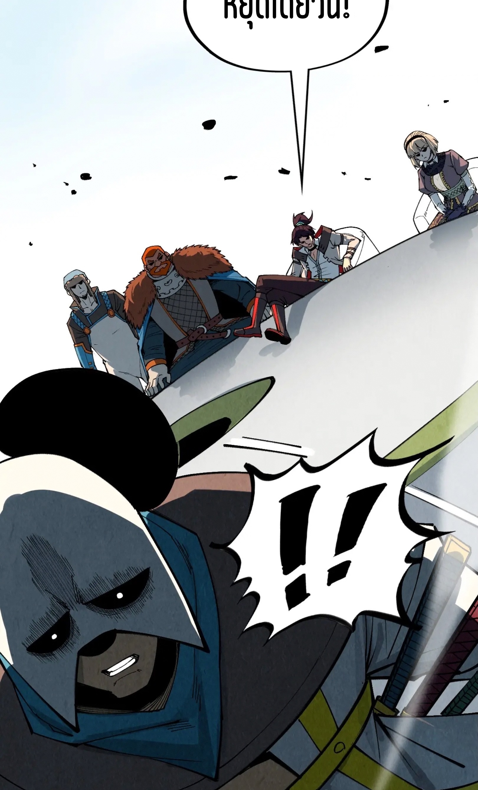 มหาเทพนิรันดร์กาล ตอนที่ 223 หน้า 72