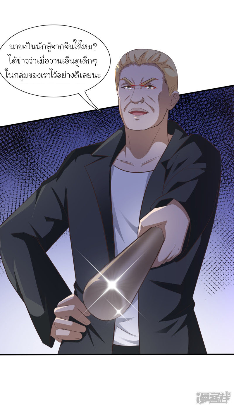 ราชาดอกไม้อมตะ ตอนที่ 54 หน้า 25