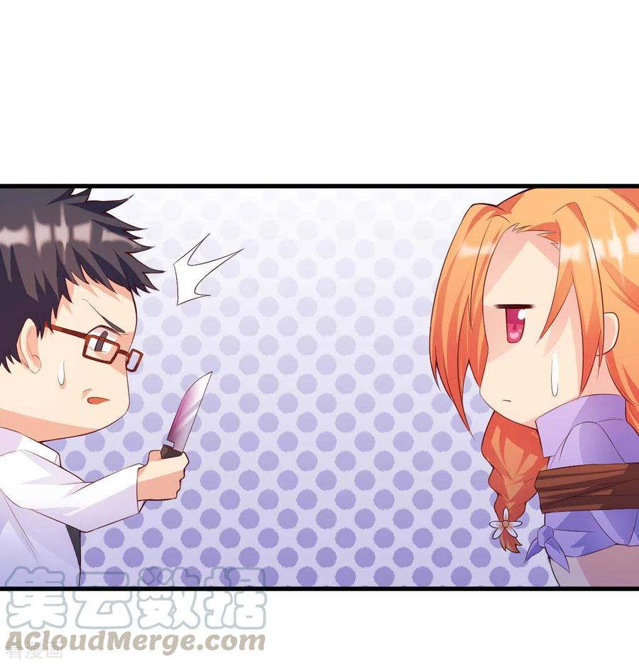 อาจารย์ของผม โคตรจะเทพ (My Master Is A God Of Cultivators) จบ ตอนที่ 33 หน้า 20