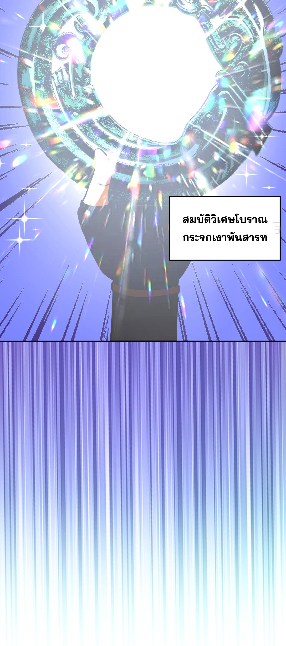เอกาบุรุษเซียน : ผู้บ่มเพาะเซียนคนเดียวแห่งโลกเวทมนตร์ ตอนที่ 17 หน้า 39