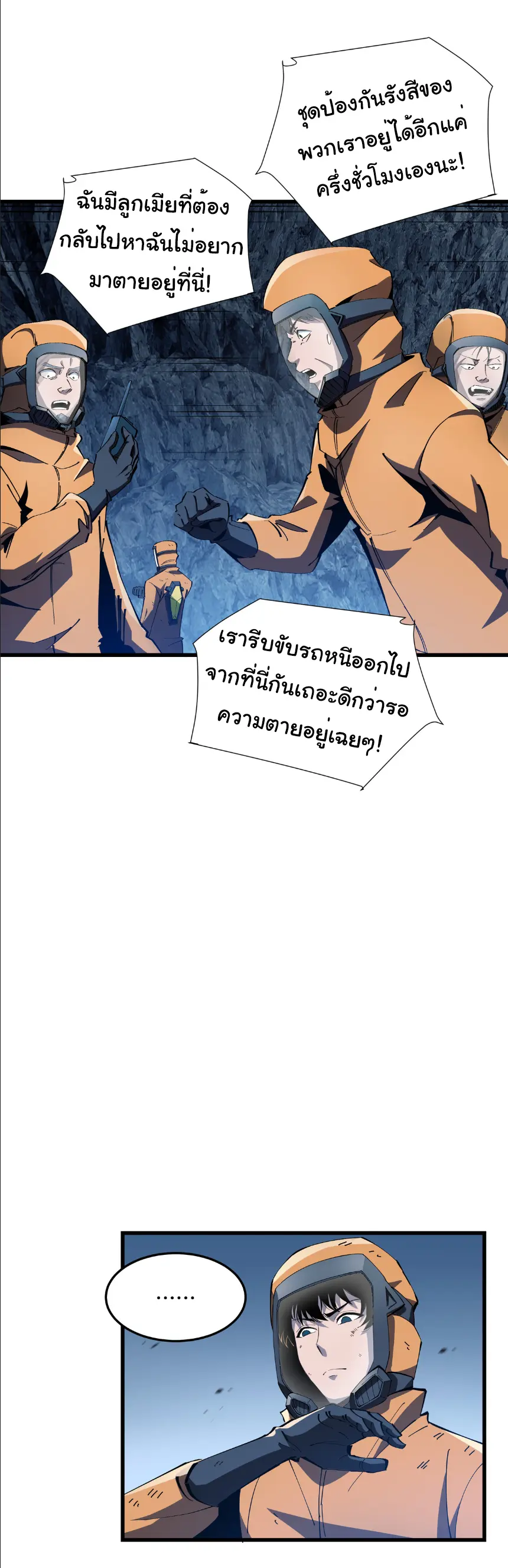 My Shadow Can Evolve Infinitely - เงาของฉันวิวัฒนาการได้ไม่สิ้นสุด! ตอนที่ 2 หน้า 15