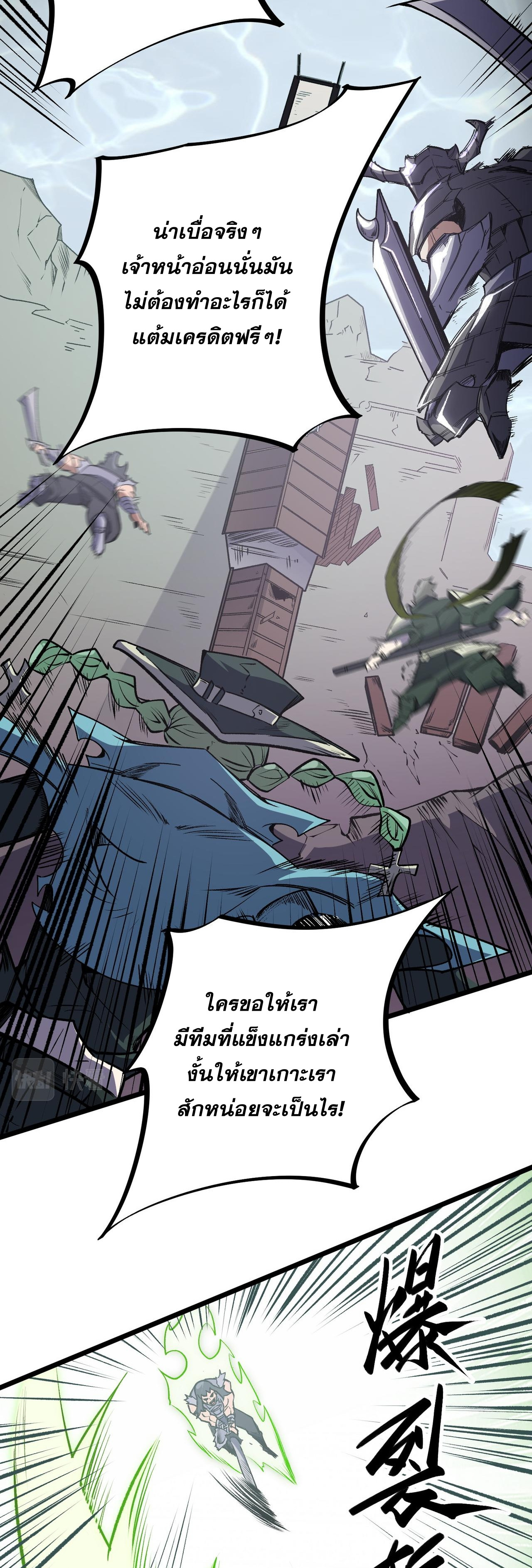 ฉันคือผู้เล่นไร้อาชีพที่สังหารเหล่าเทพ ตอนที่ 50 หน้า 12