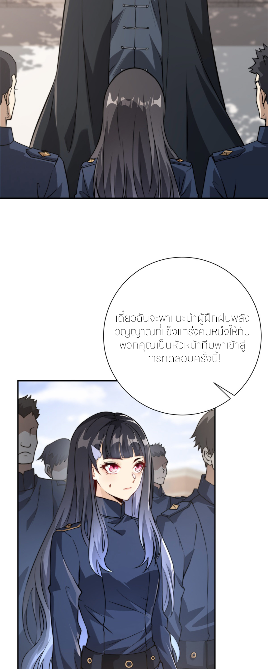 เกิดใหม่เพื่อแก้แค้น ฉันจะเหยียบศัตรูทั้งหมด! ตอนที่ 8 หน้า 28