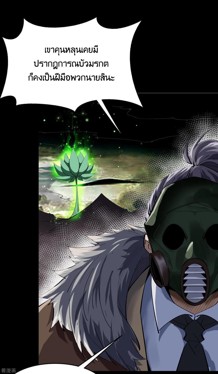 Qingdi ตำนานจักรพรรดิชิง ตอนที่ 12 หน้า 8