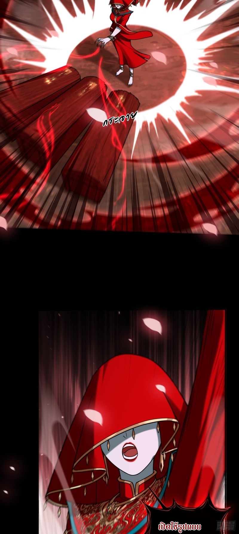 ผู้ฝึกเต๋าอันยิ่งใหญ่แต่ไร้นาม ตอนที่ 7 หน้า 8