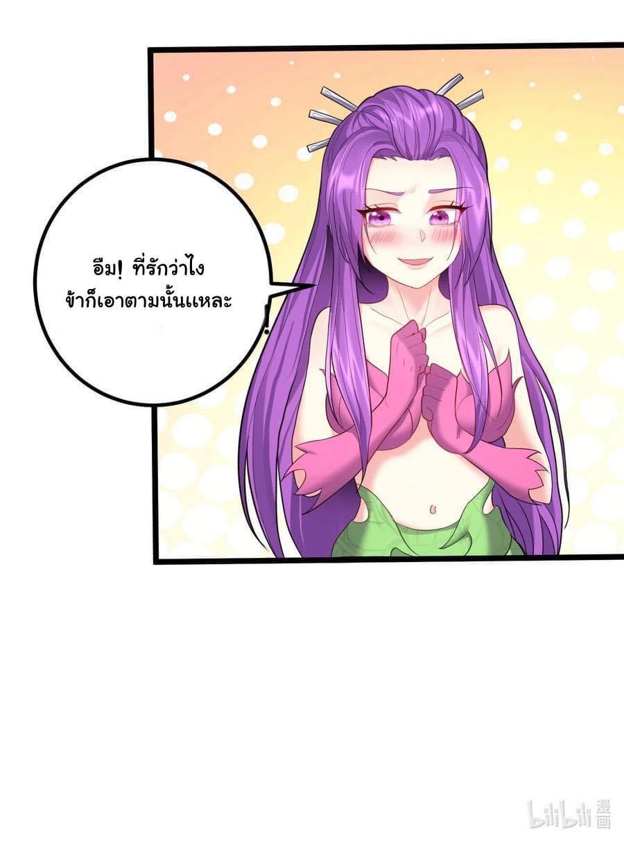 เทพวายร้ายกลับชาติมาเกิดใหม่ ตอนที่ 71 หน้า 34