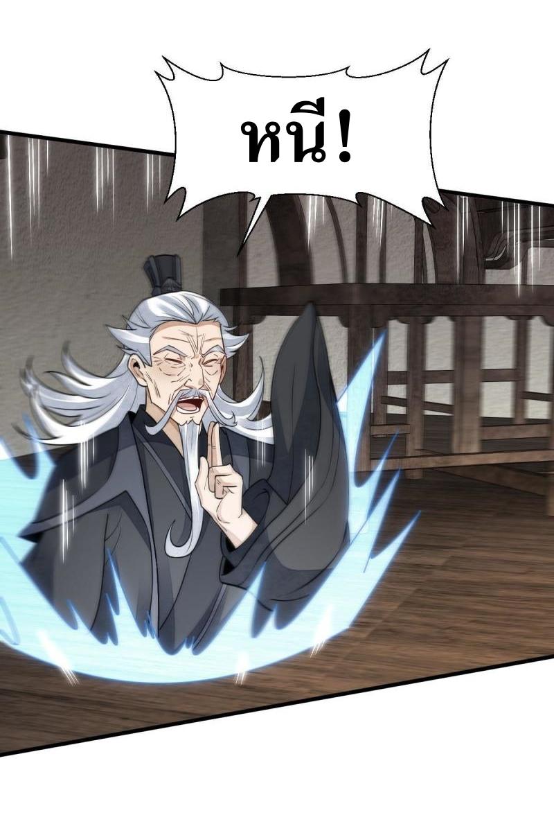 Lan Ke Qi Yuan ตอนที่ 123 หน้า 34