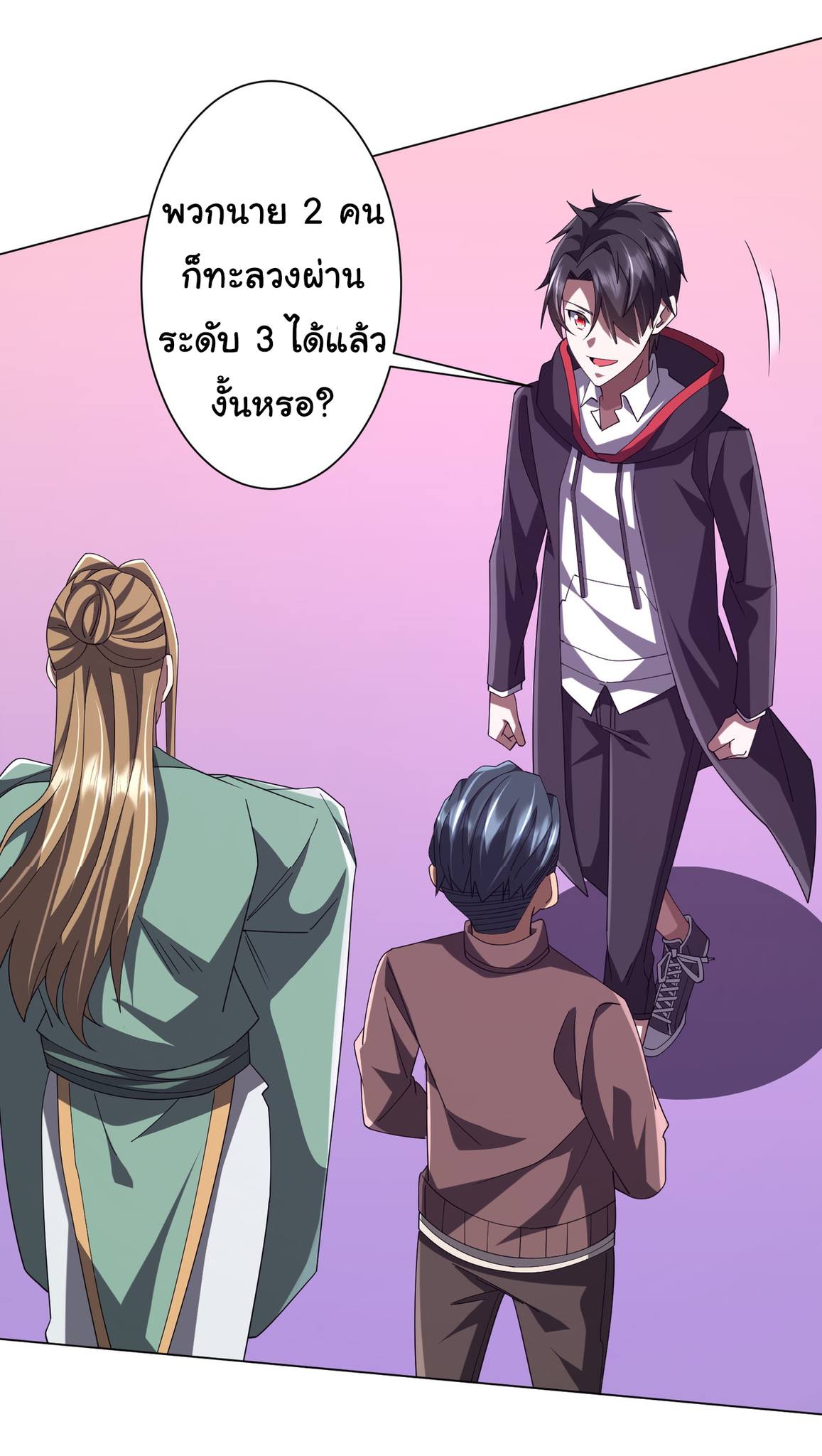 Start with trillions of coins ตอนที่ 132 หน้า 37