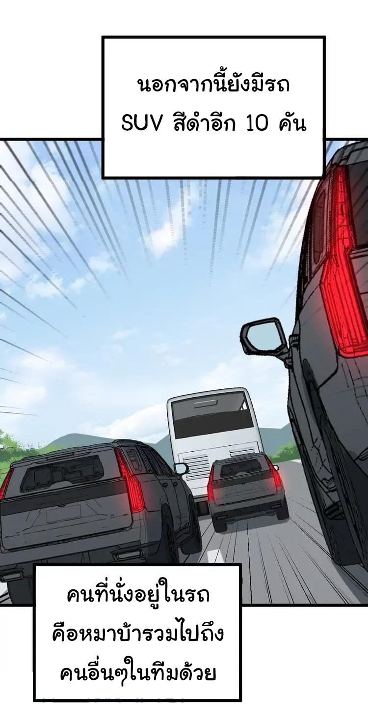 Bad Hand Witch Doctor สุดยอดพ่อมดหมอผี ตอนที่ 269 หน้า 13