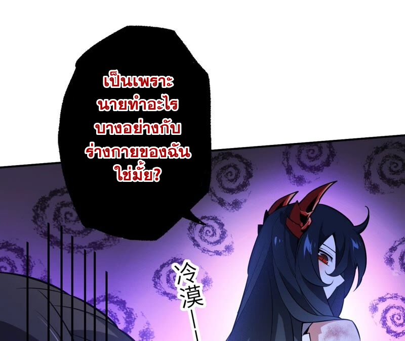 เอาชีวิตรอดในวันสิ้นโลก(暗海纪元) ตอนที่ 4 หน้า 32