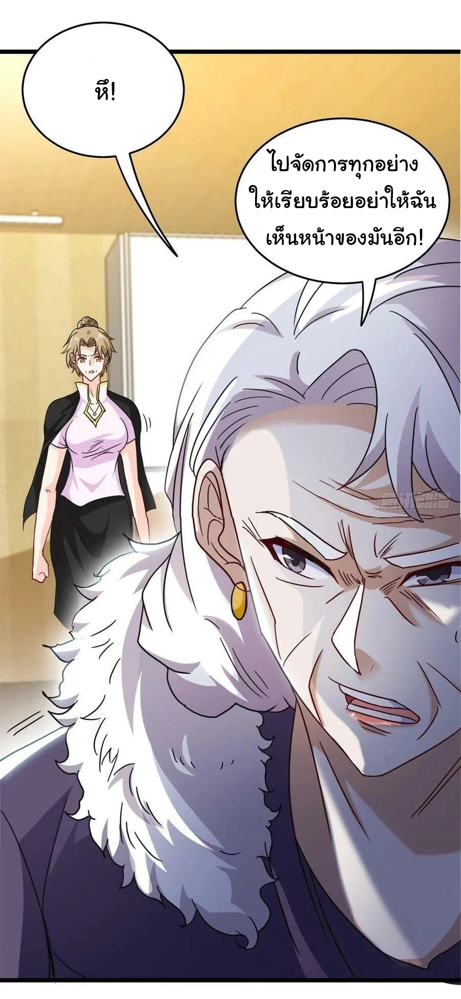 ฉันนี่แหละ "หานซานเฉียน" ตอนที่ 79 หน้า 31