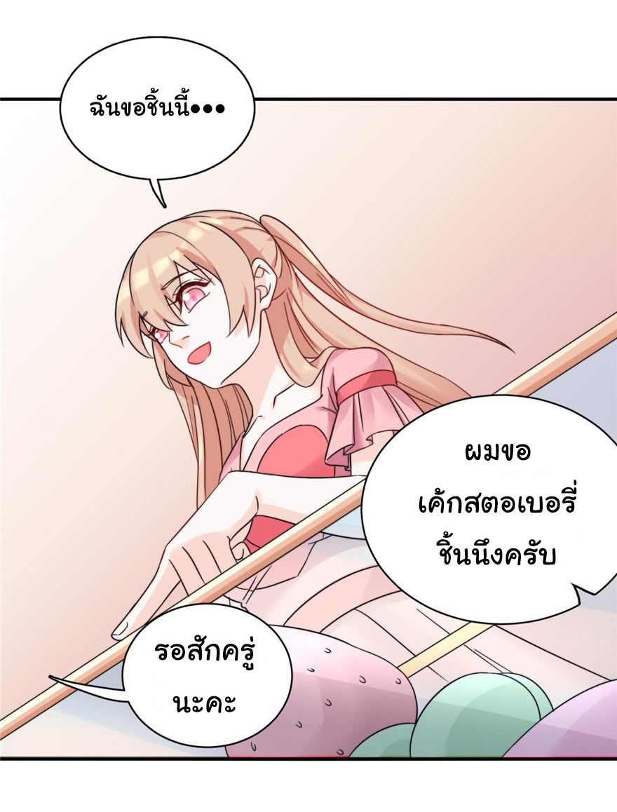 ถ้าแกล้งกันแบบนี้ ฉันจะโกรธแล้วนะคะ ตอนที่ 4 หน้า 9