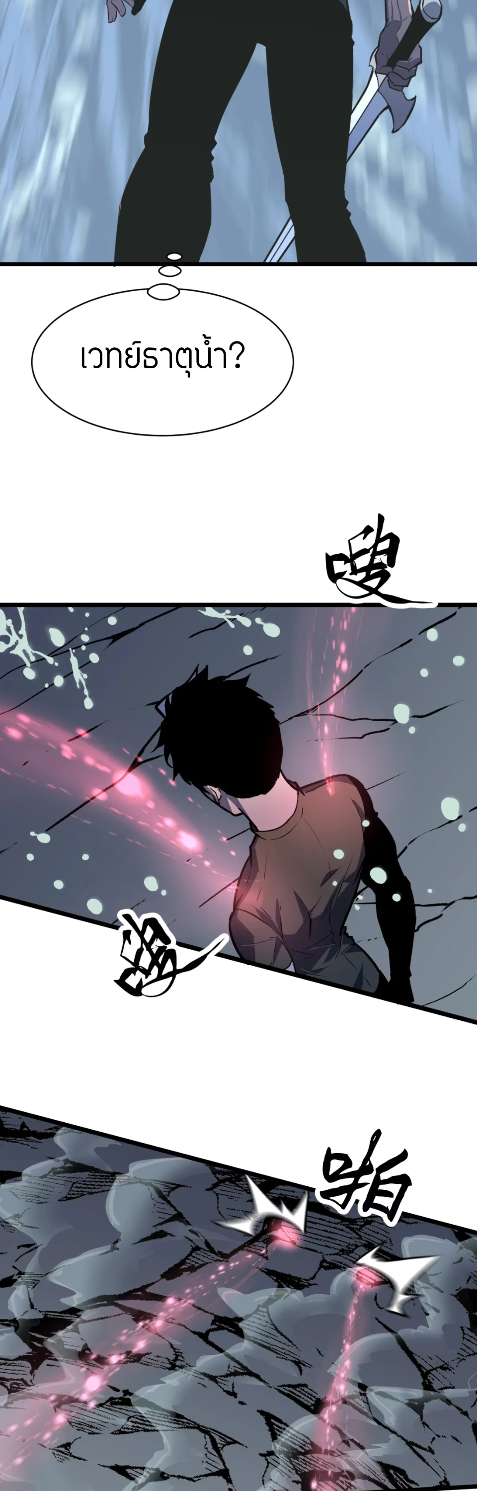 [ชน] การผงาดของราชาเห็ด - Rise of the Mushroom King ตอนที่ 7 หน้า 8