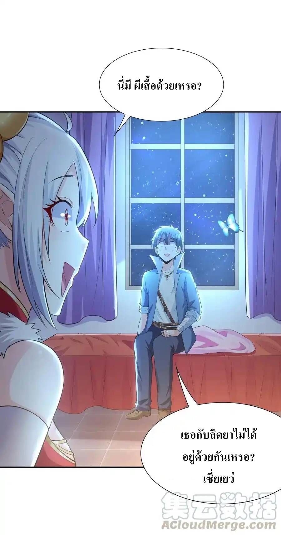 My Harem Is Entirely Female Demon Villains ตอนที่ 13 หน้า 31