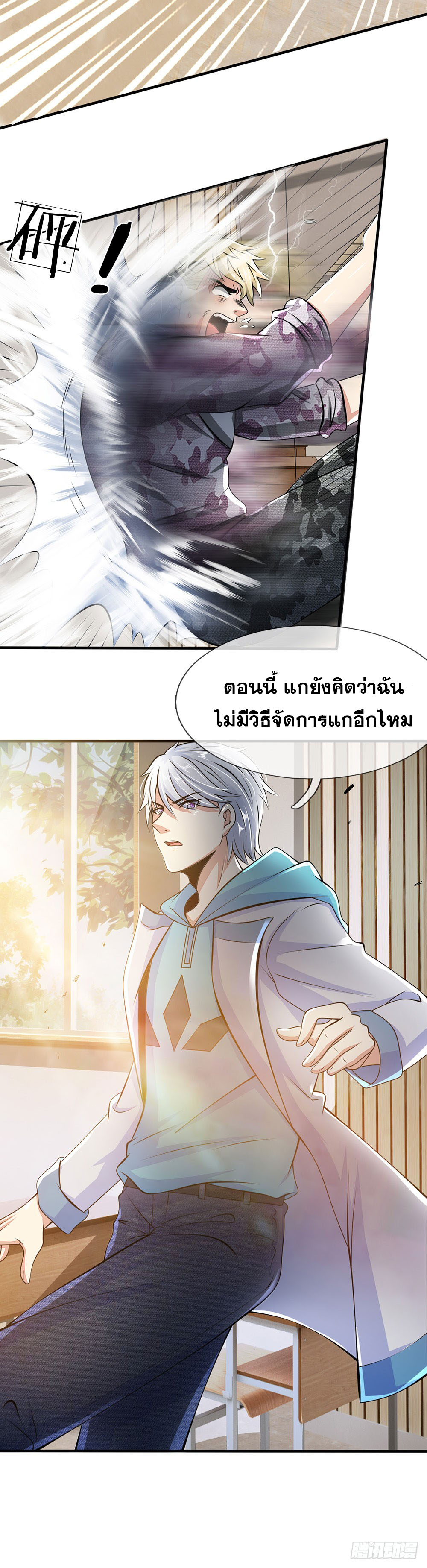 นครเซียนแห่งผู้ต่อต้านสวรรค์ ตอนที่ 19 หน้า 18