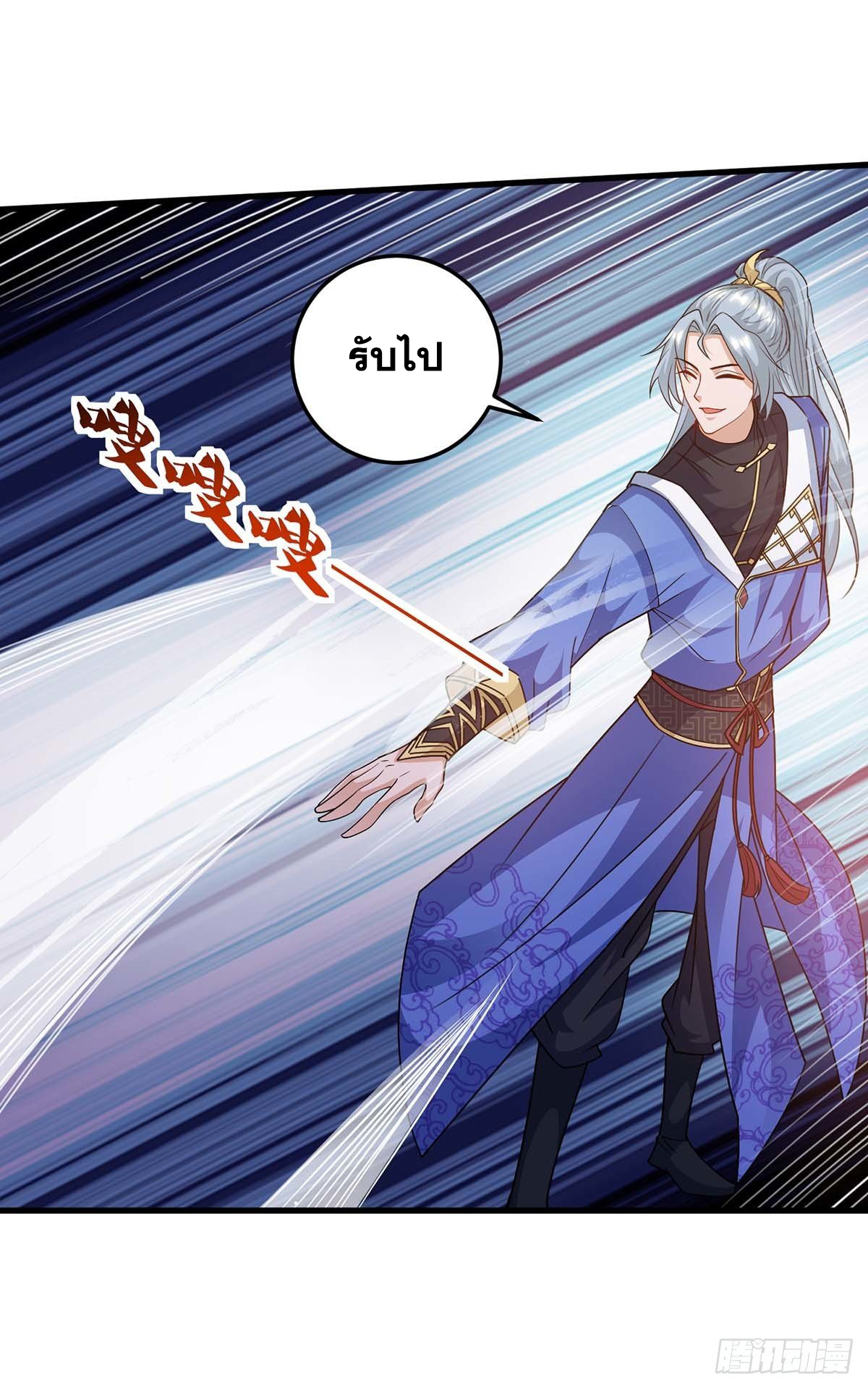 จักรพรรดิ 80,000 ปี ตอนที่ 62 หน้า 18