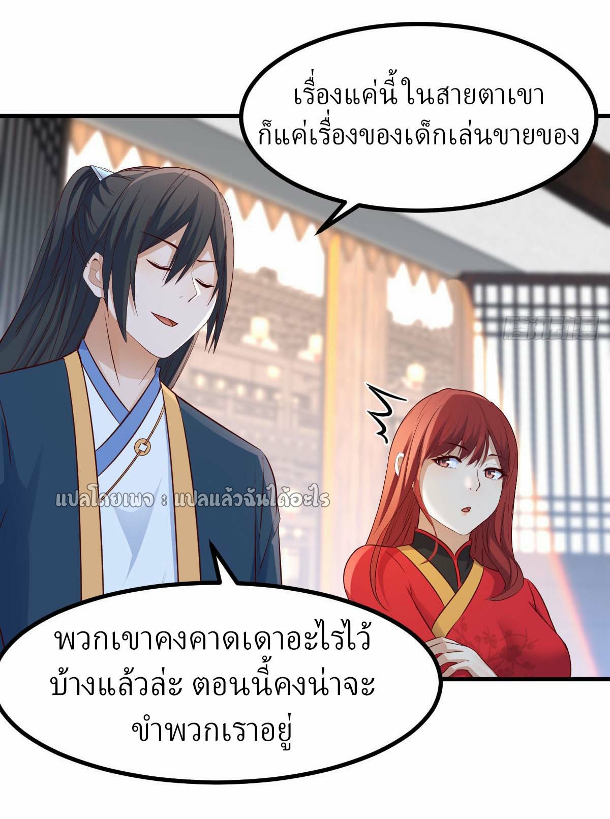 เกิดใหม่ทั้งทีมีเงินแค่เหรีญเดียว ตอนที่ 15 หน้า 40