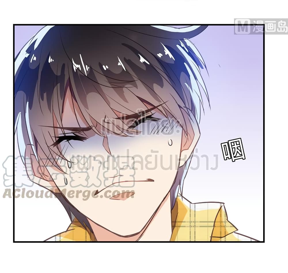 ปล่อยให้เทพเขาคุยกัน ตอนที่ 16 หน้า 28