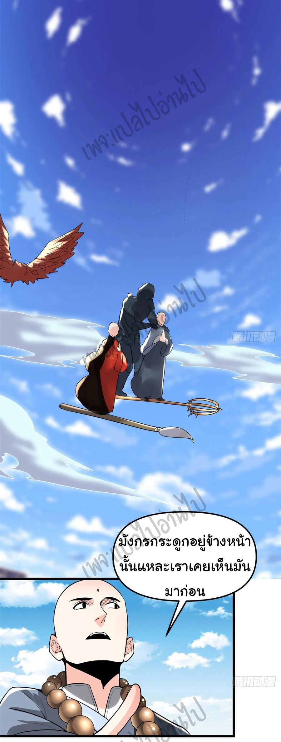 I might be a fake fairy ตอนที่ 136 หน้า 17