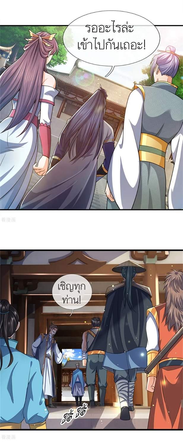 Shenwu Tianzun ตอนที่ 6 หน้า 16