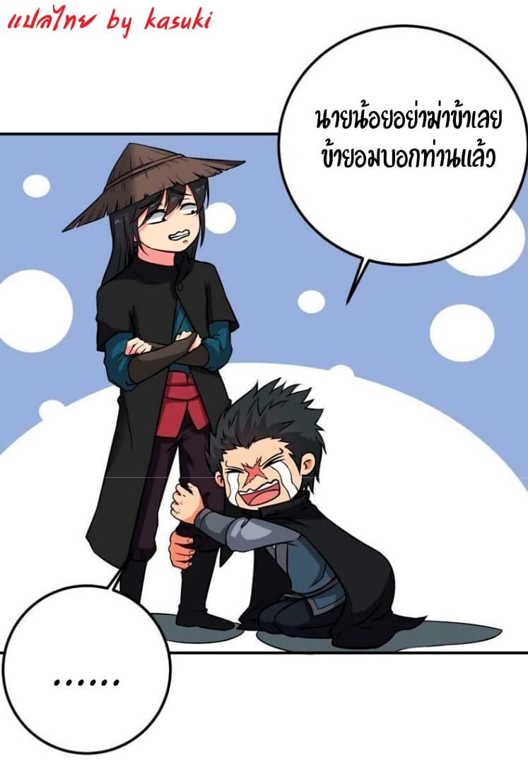 Devouring Eternity ตอนที่ 7 หน้า 10