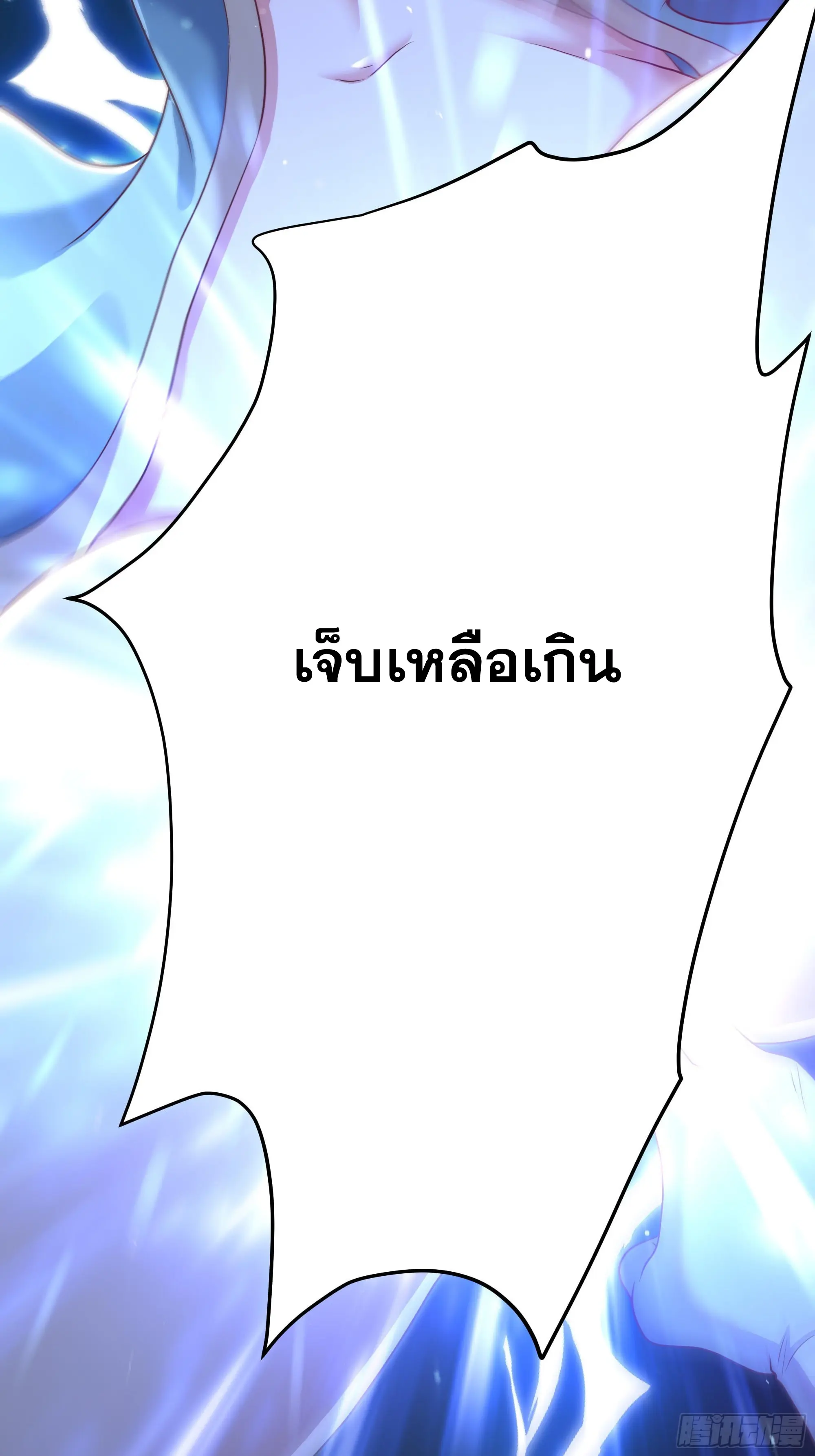 เกิดใหม่ครั้งนี้ของเป็นอู่ต้าหลางสุดแกร่ง ตอนที่ 6 หน้า 27