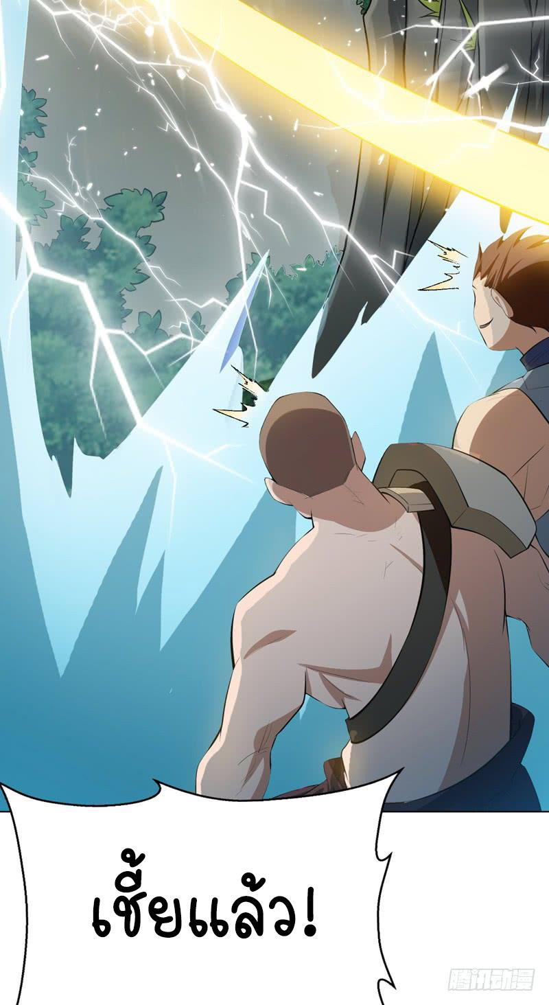 Wu ni ตอนที่ 25 หน้า 3