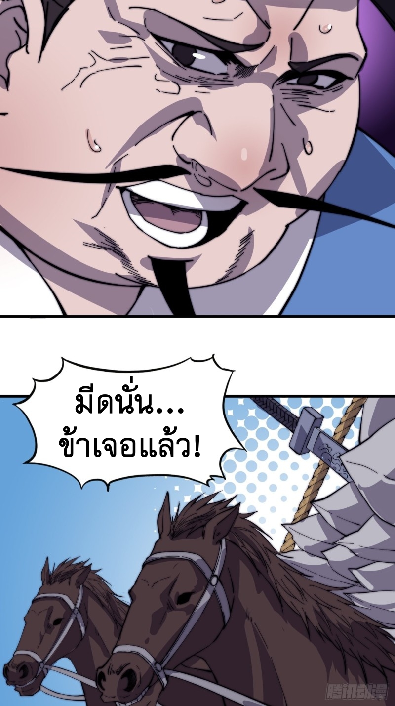 Starting a Mountain ตอนที่ 158 หน้า 19
