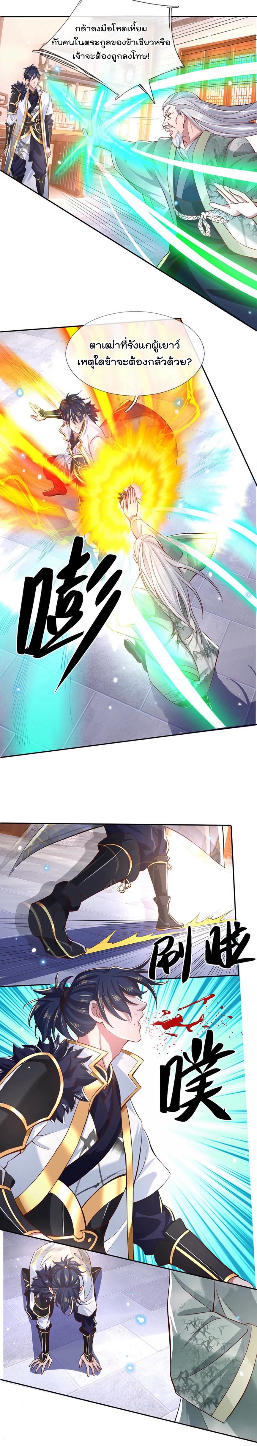 ข้าสามารถทำลายสวรรค์และปฐพีได้ด้วยหมัดเดียว ตอนที่ 6 หน้า 3