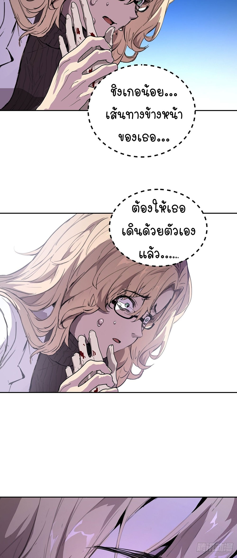 [Emo] Mood Disorder | โรคอารมณ์ คนคลั่งแดนวิปลาส ตอนที่ 24 หน้า 32